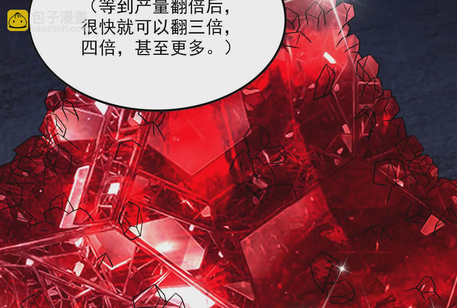 古神遊戲 - 第95話 刮痧！強壯的LV3(1/4) - 1